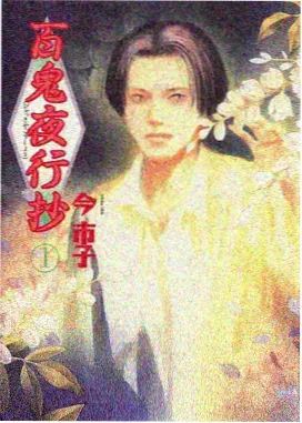 第七号观测站悬疑动漫封面